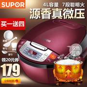 SUPOR/苏泊尔智能家用电饭煲 169元包邮，高性价比厨房必备